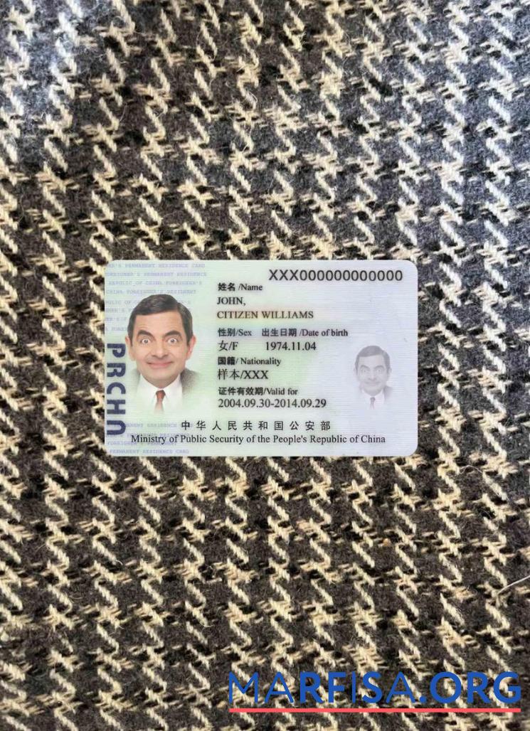 Blank China residence card photolook FRONT real example